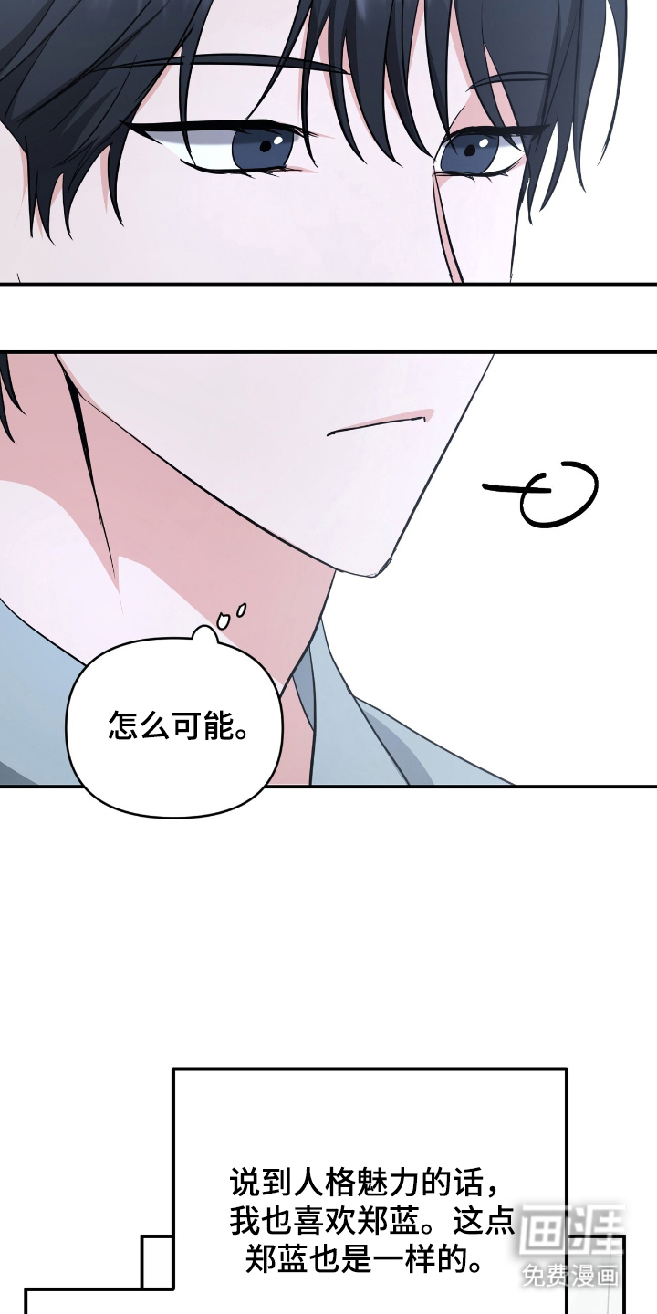 第23话 第17页