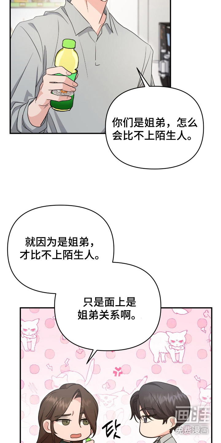 第23话 第7页