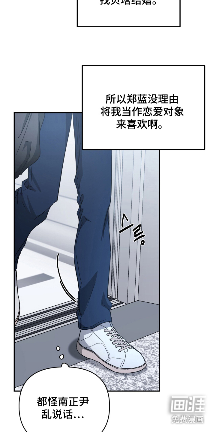 第23话 第20页
