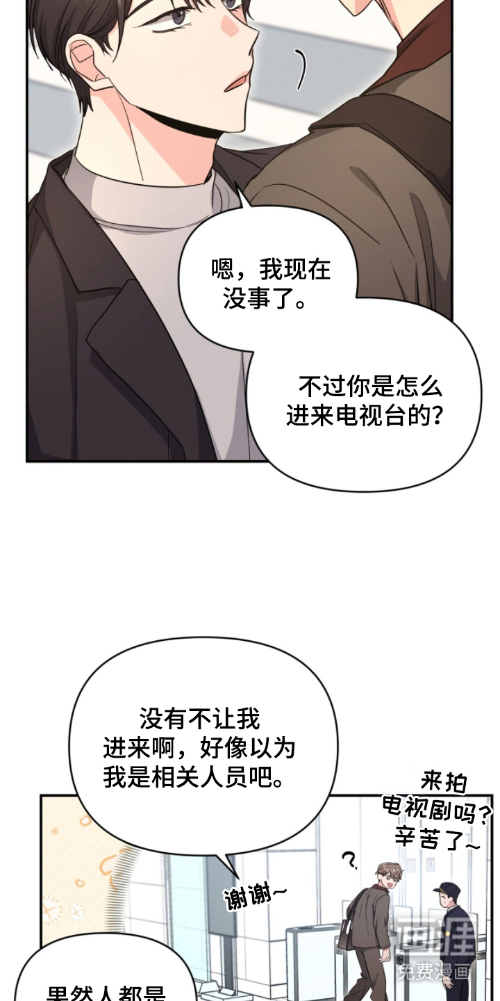 第20话 第9页