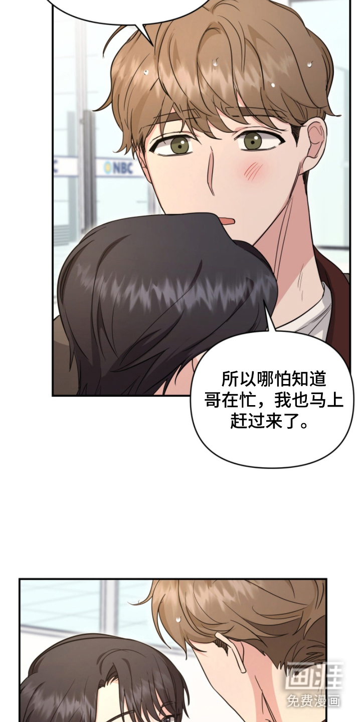 第20话 第8页