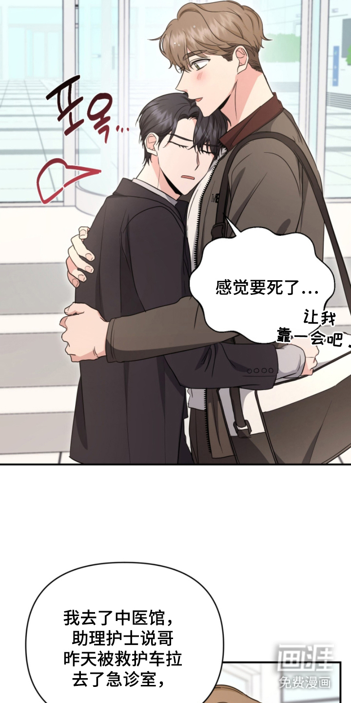 第20话 第7页