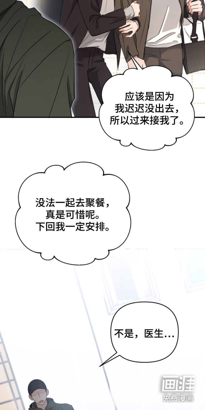 第20话 第4页