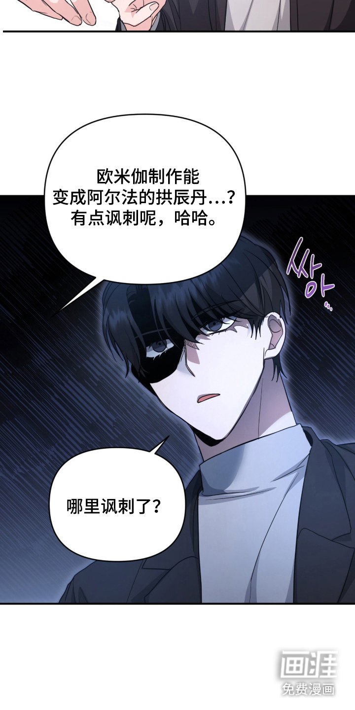 第19话 第6页
