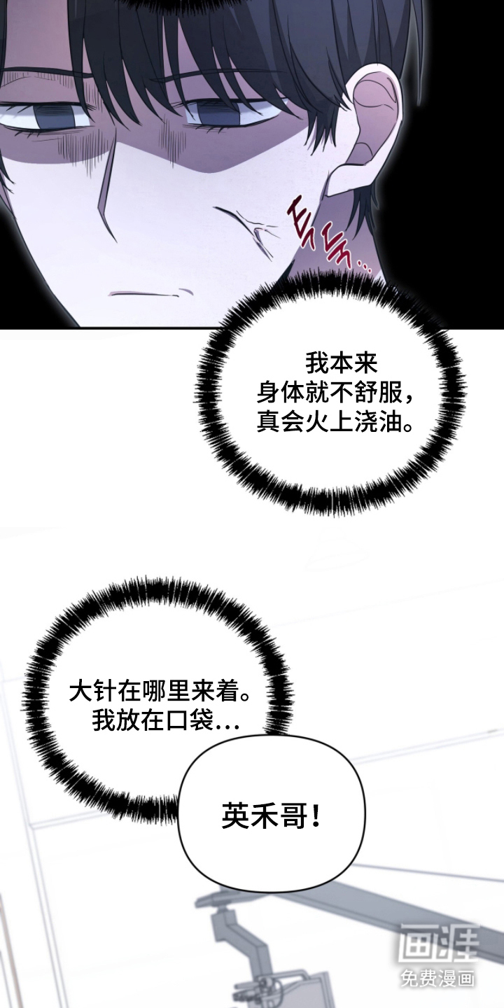 第19话 第23页