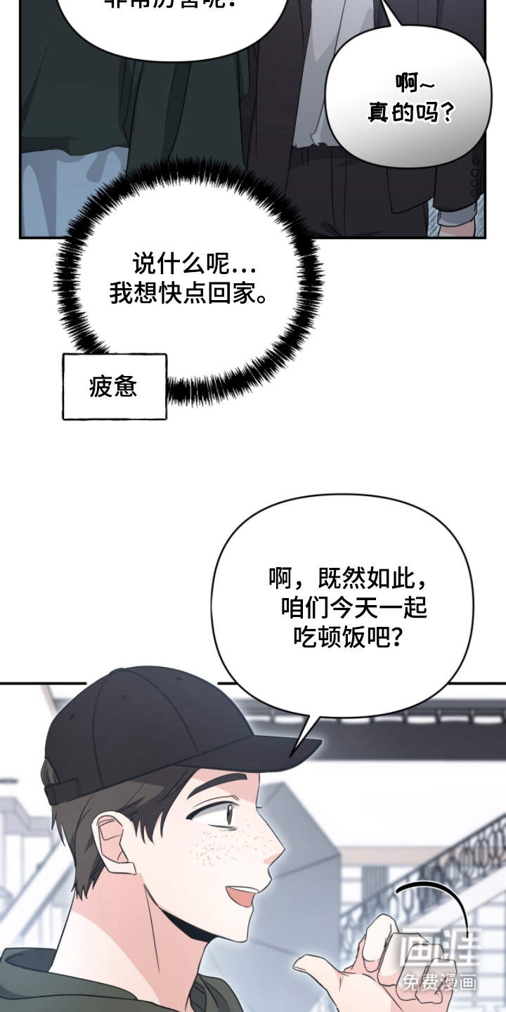 第19话 第17页