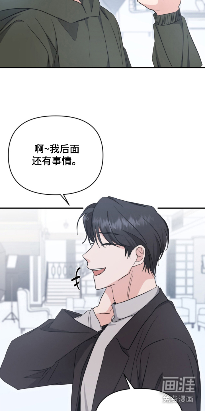 第19话 第18页