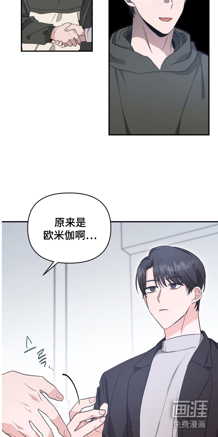 第19话 第5页