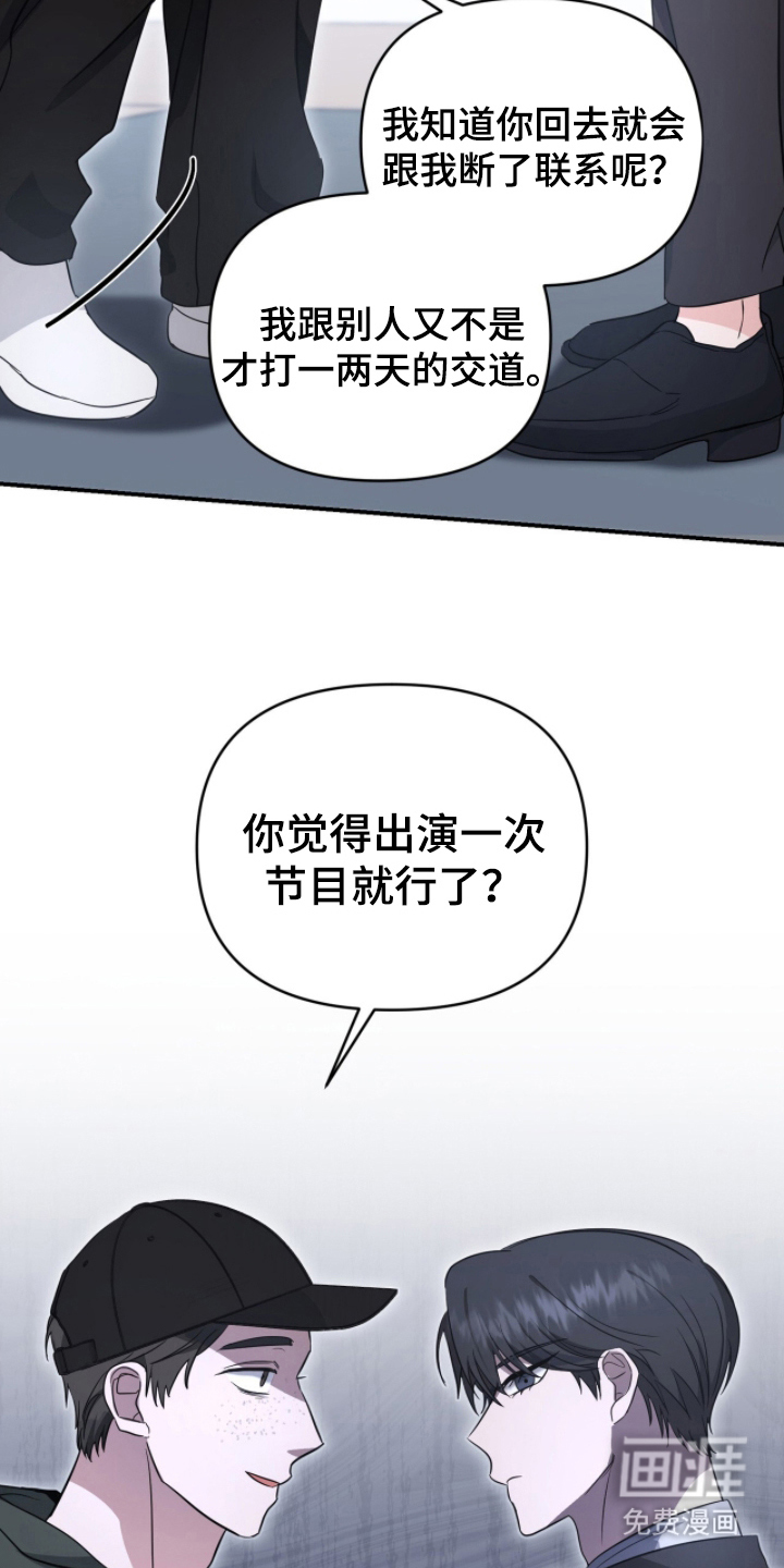 第19话 第20页