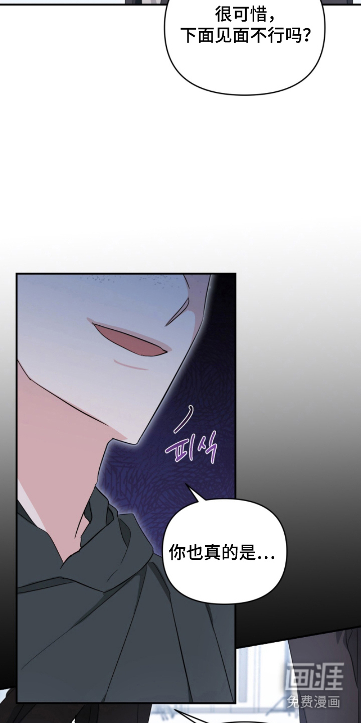 第19话 第19页