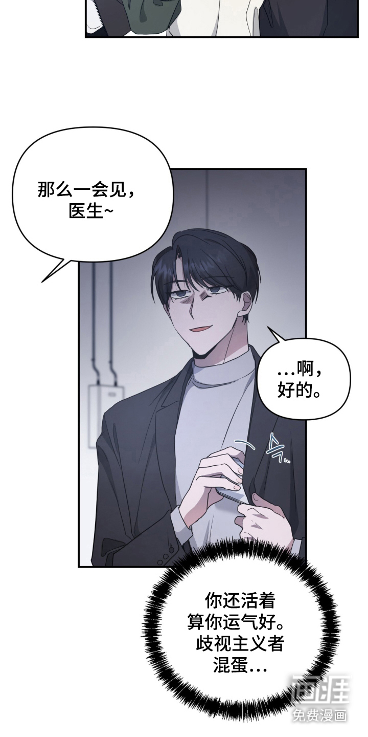 第19话 第10页