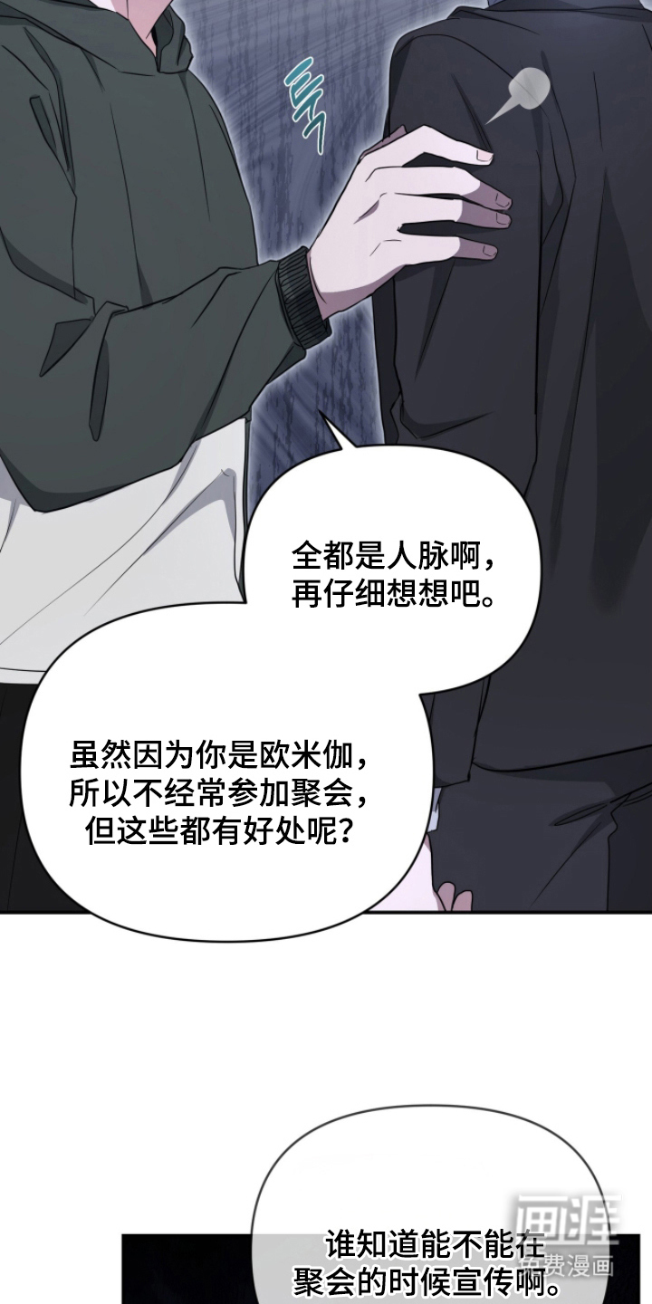 第19话 第21页