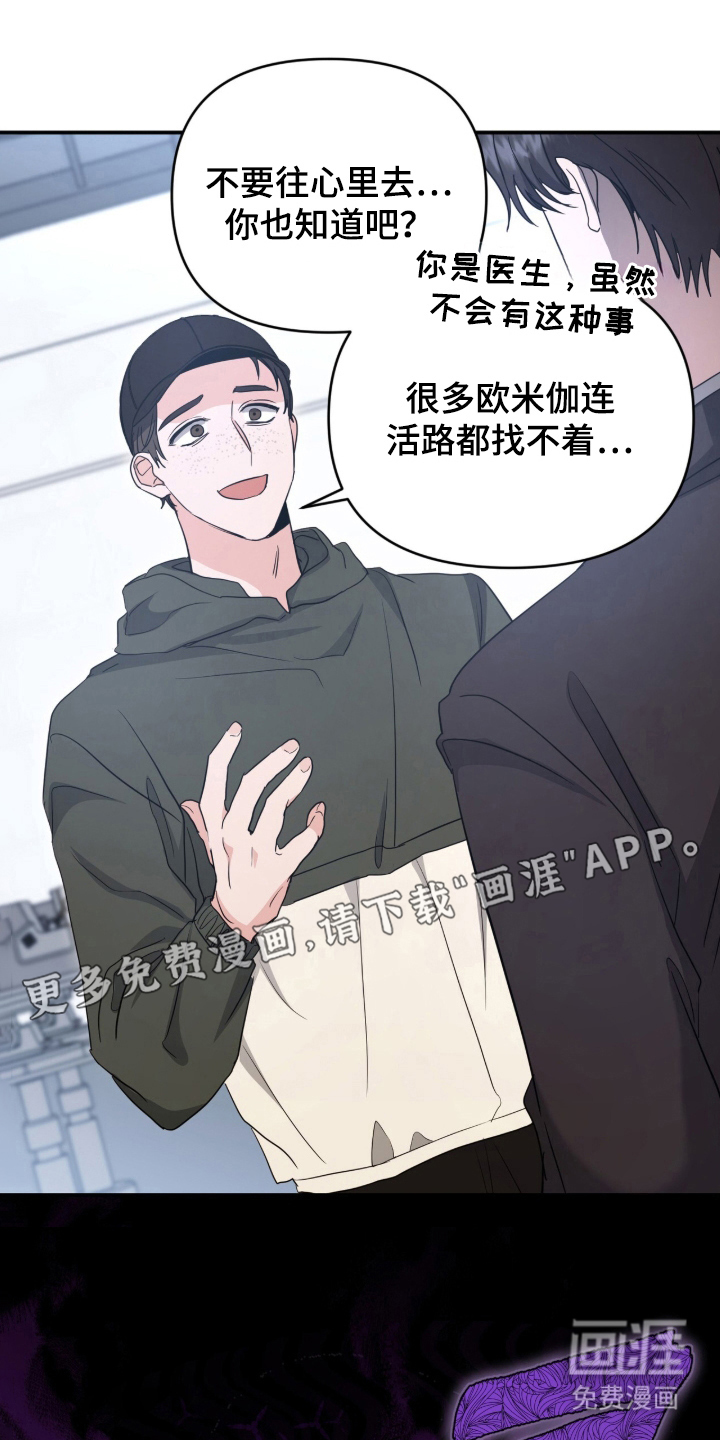 第19话 第7页