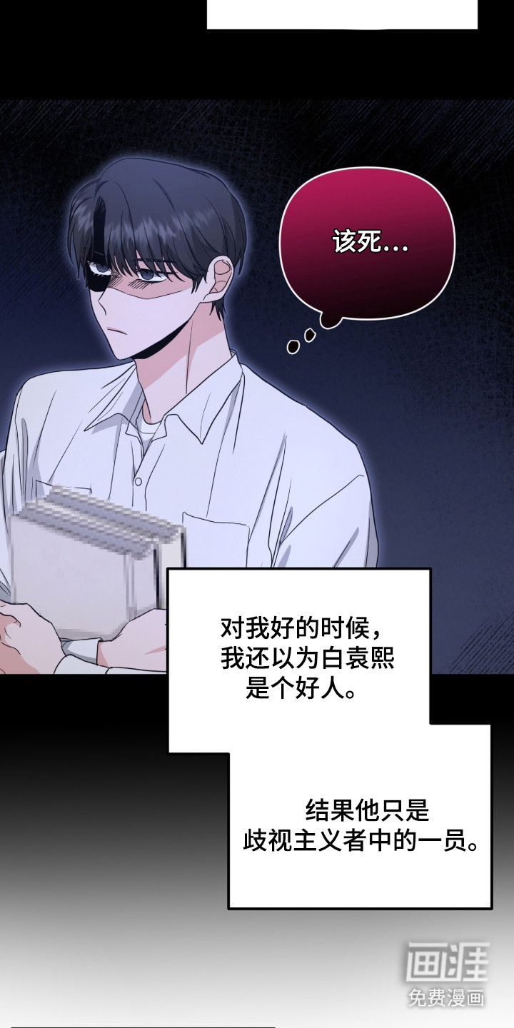 第17话 第9页