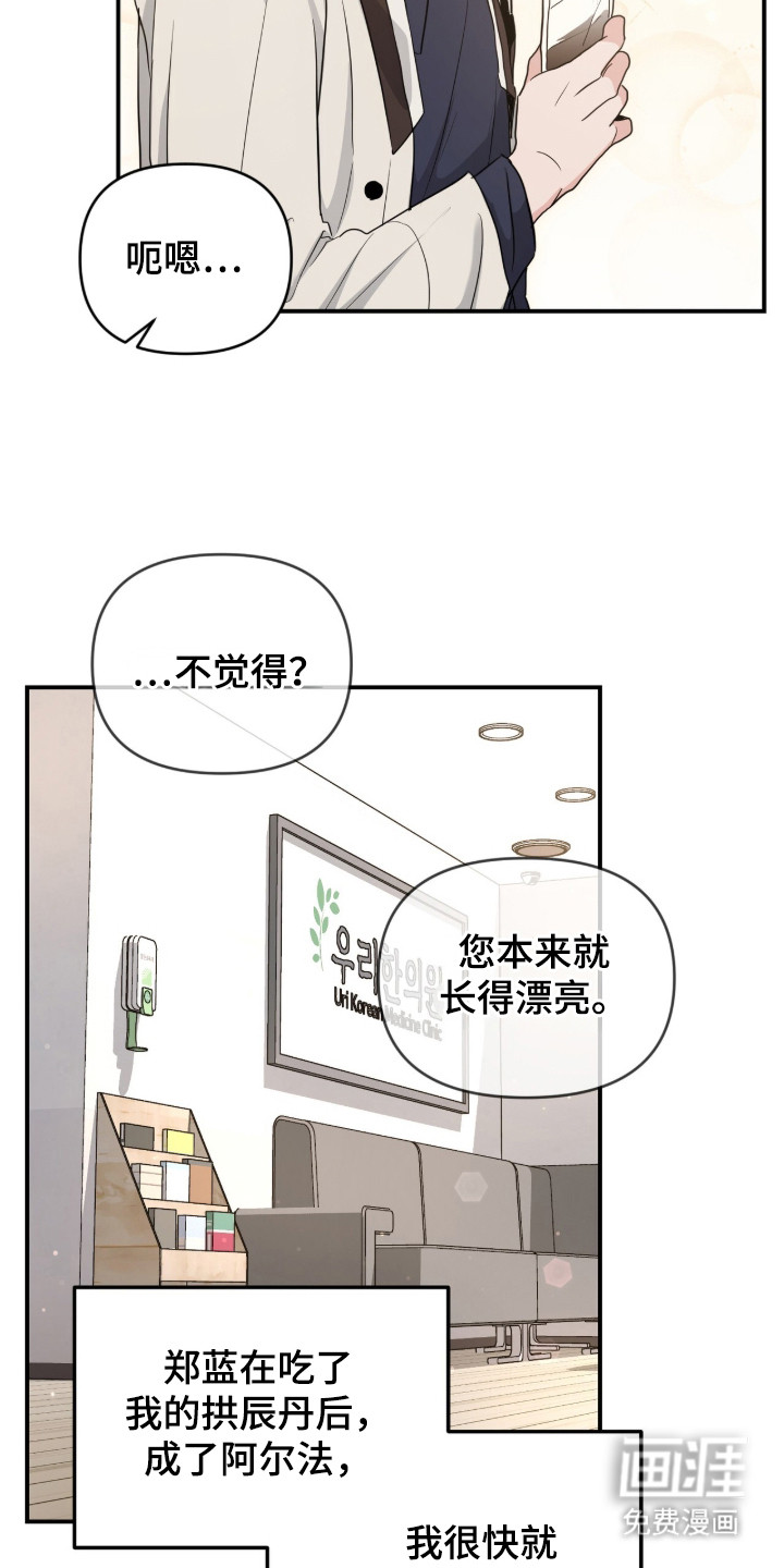 第17话 第14页