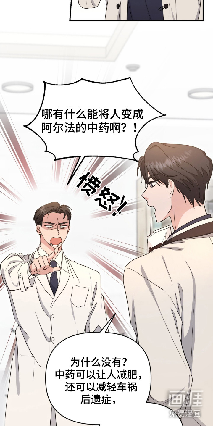 第17话 第3页