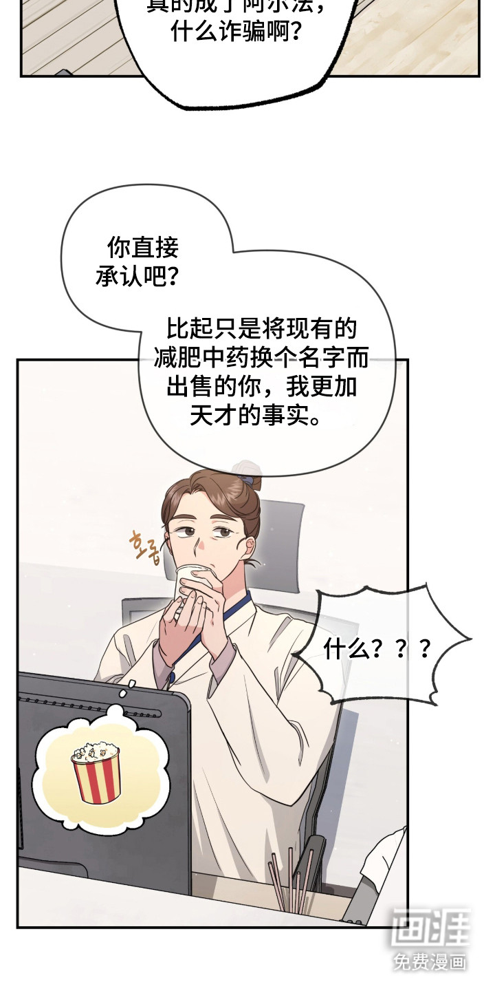 第17话 第5页