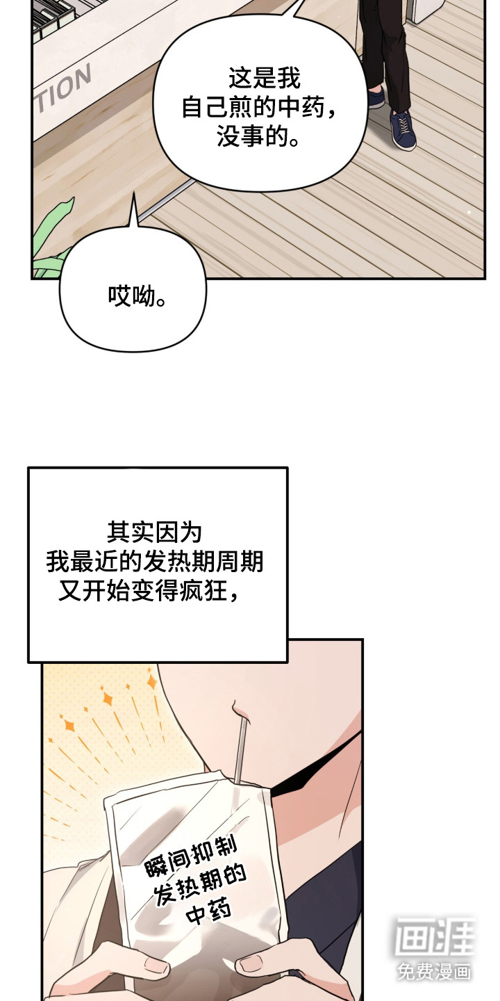 第17话 第19页