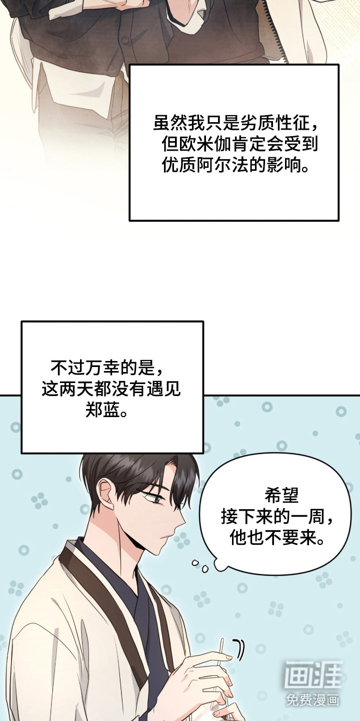 第17话 第21页