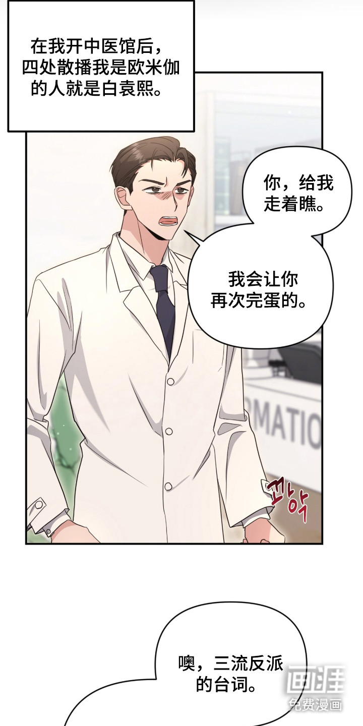 第17话 第10页