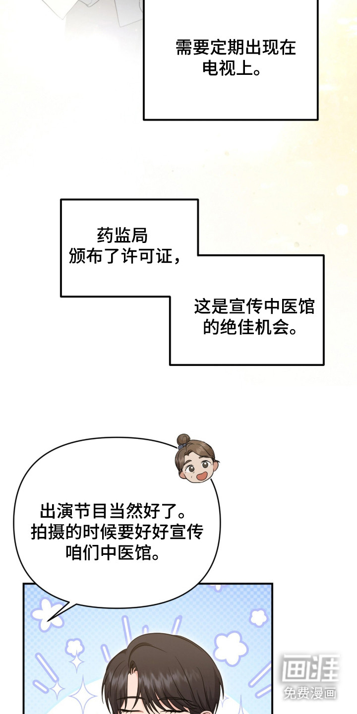 第17话 第17页