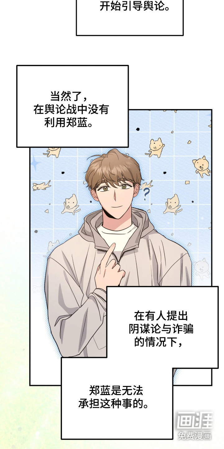 第17话 第15页