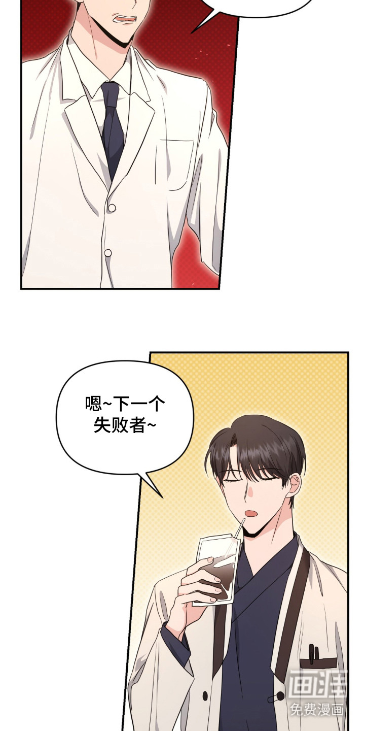 第17话 第2页