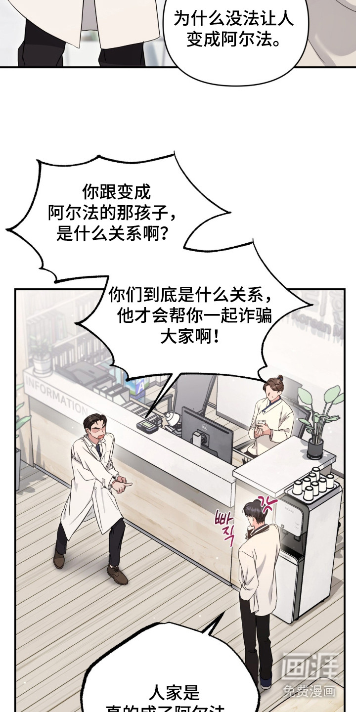 第17话 第4页