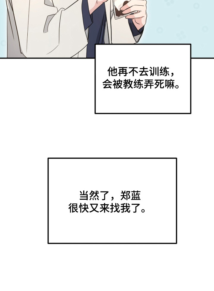 第17话 第22页