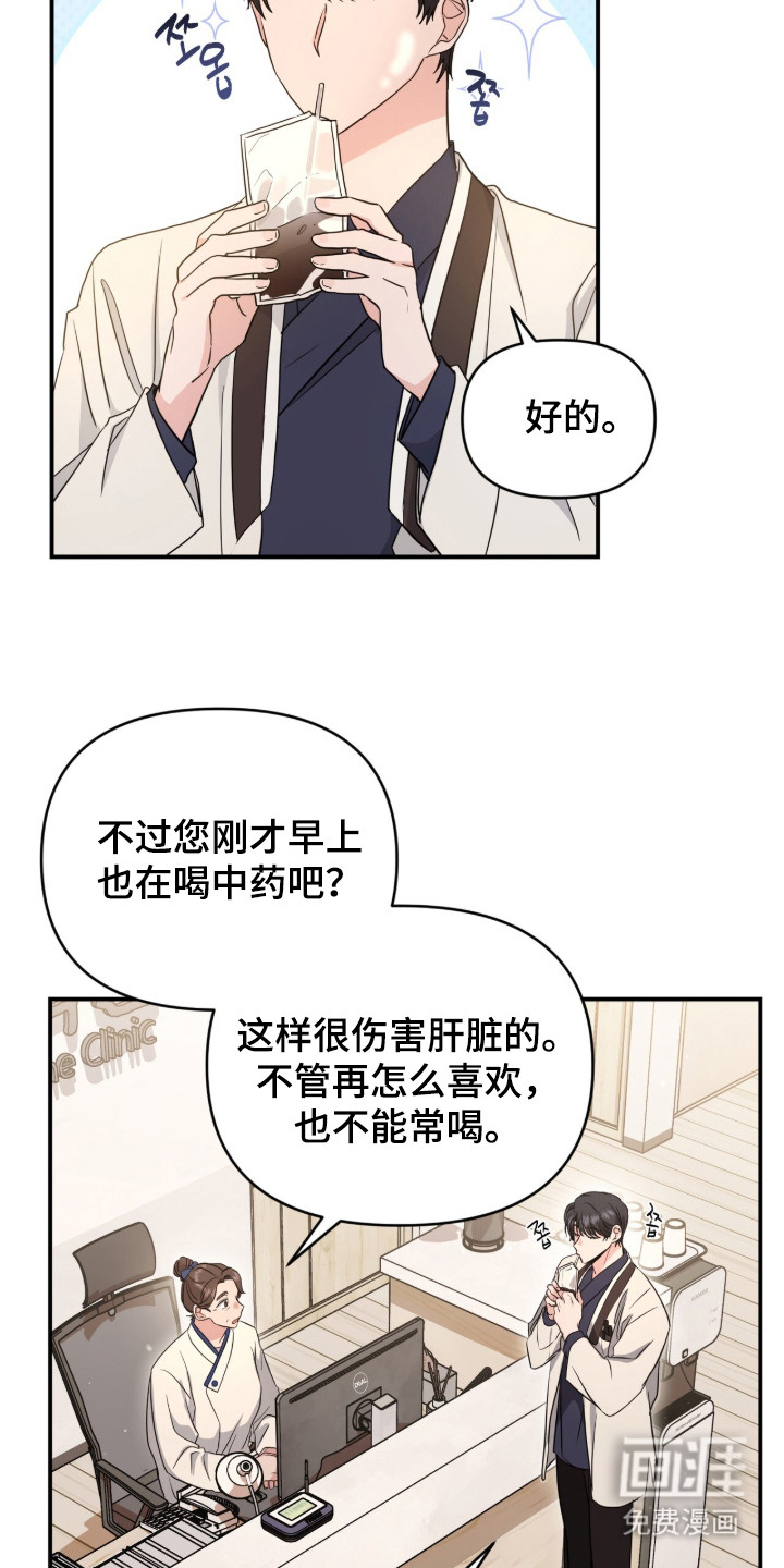 第17话 第18页