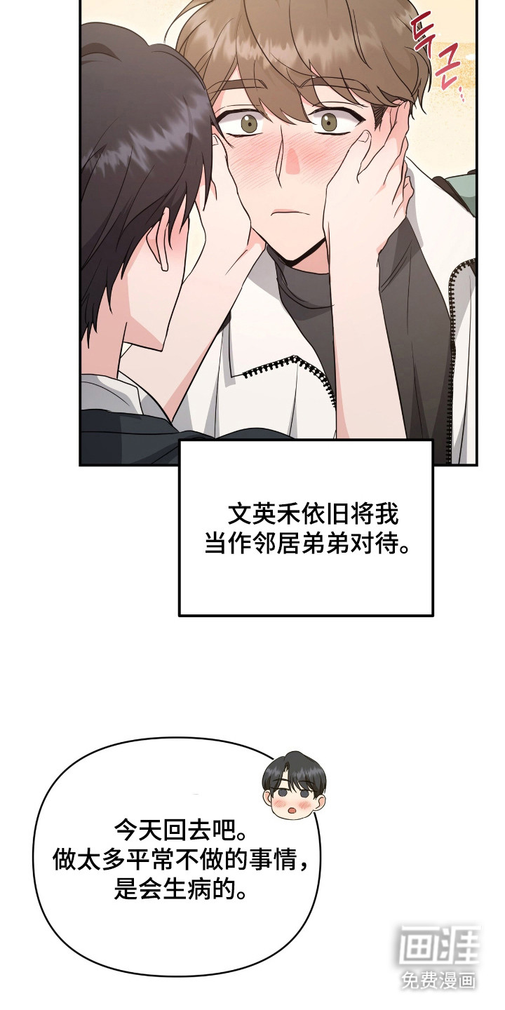 第16话 第26页