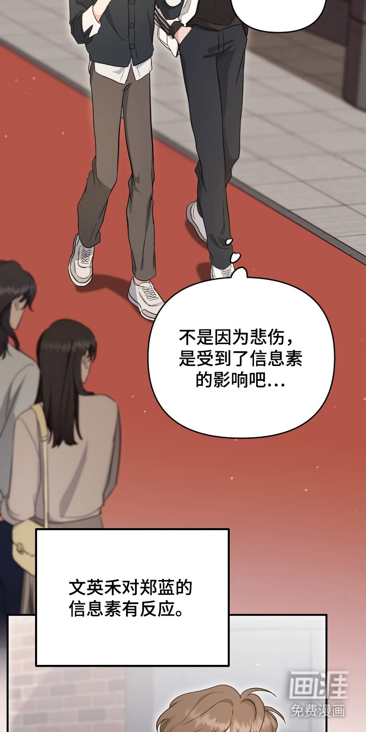 第16话 第21页