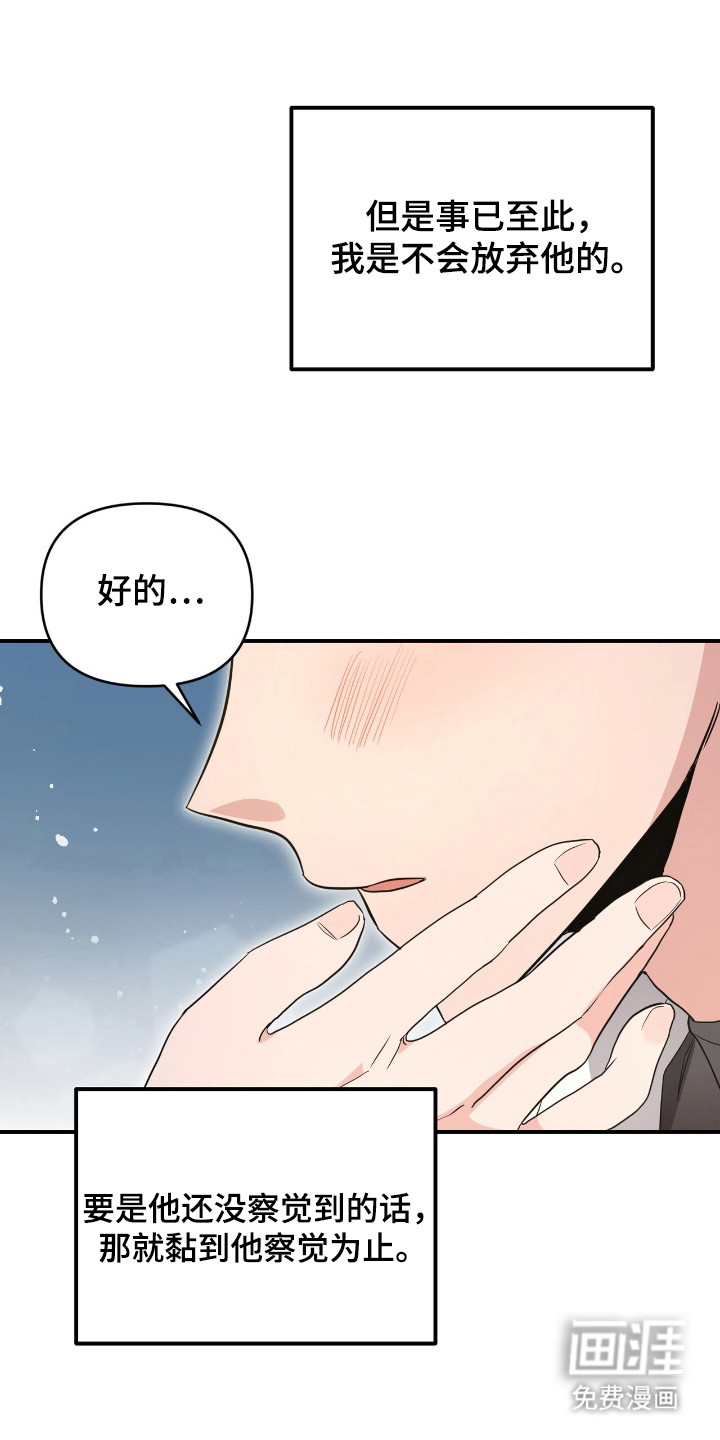第16话 第27页