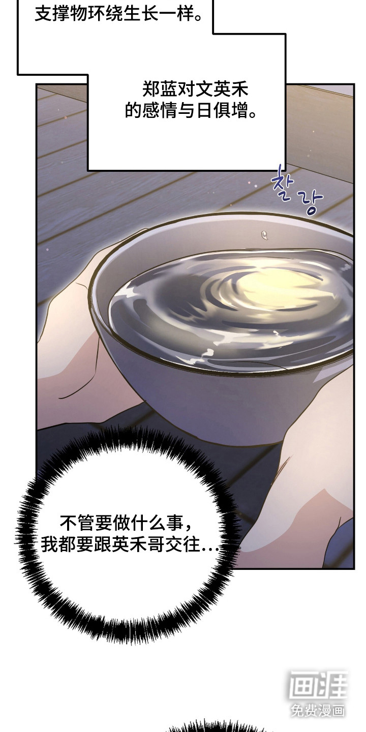 第16话 第10页