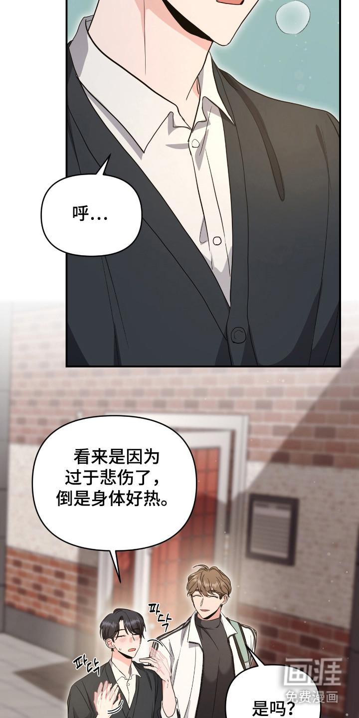 第16话 第20页