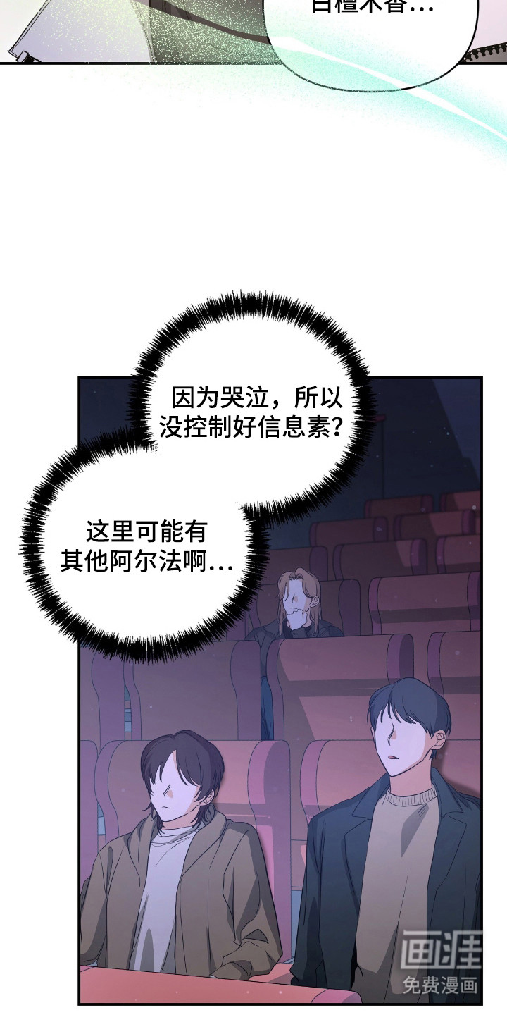 第16话 第17页