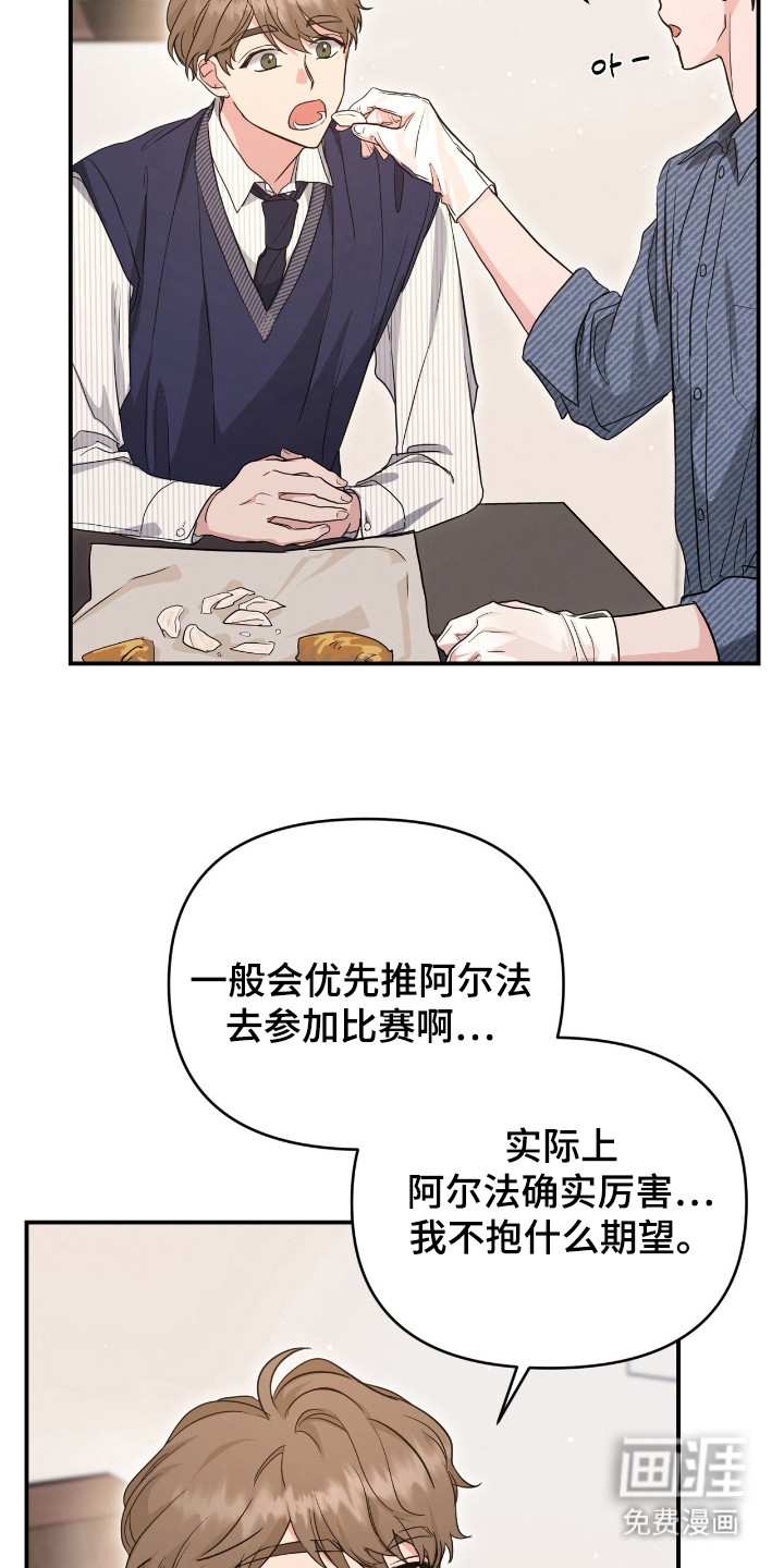 第16话 第2页