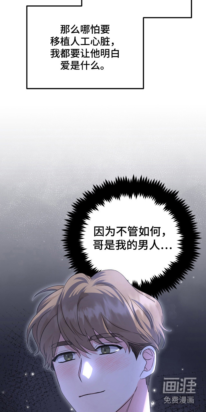 第16话 第29页