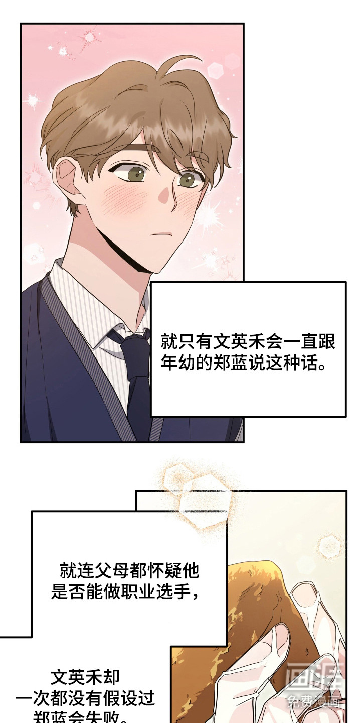 第16话 第8页