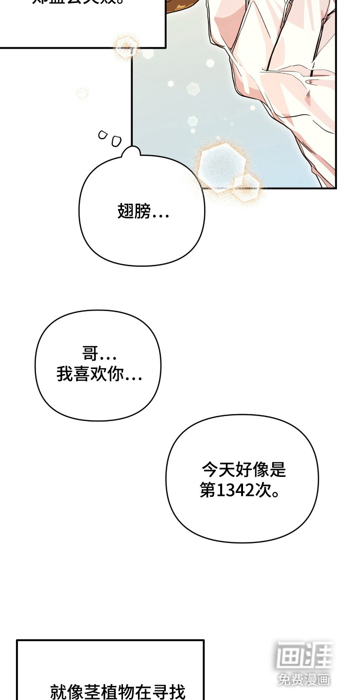 第16话 第9页