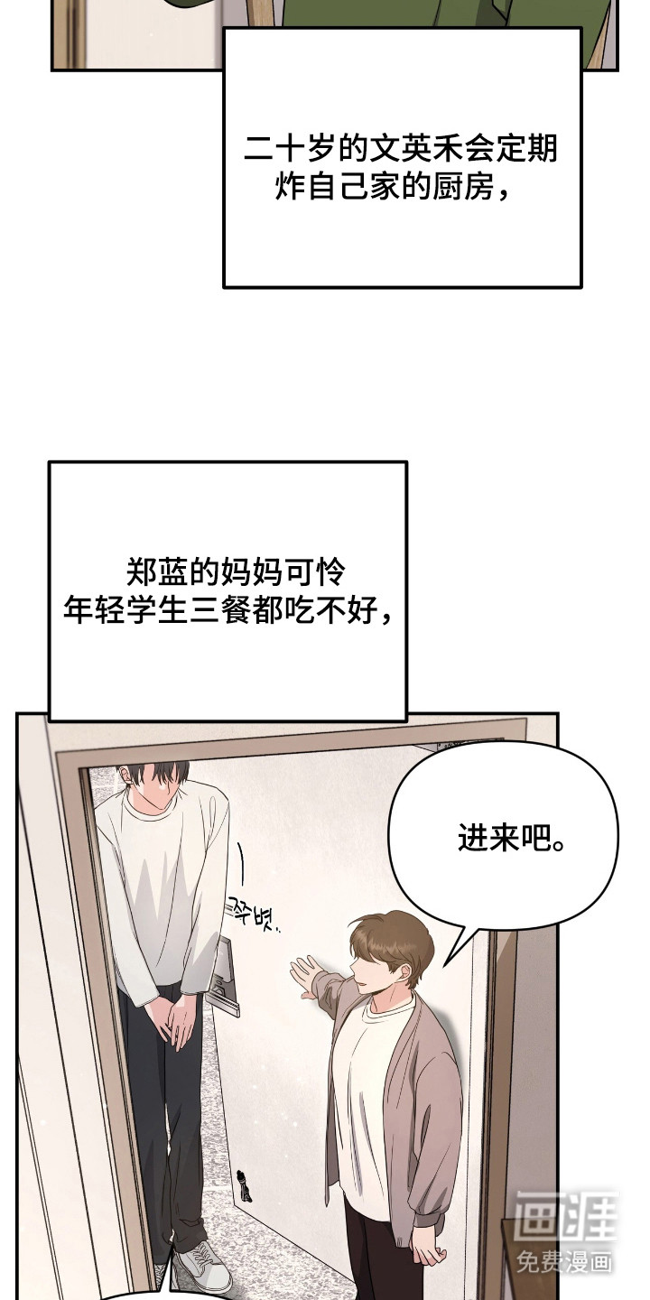 第14话 第12页