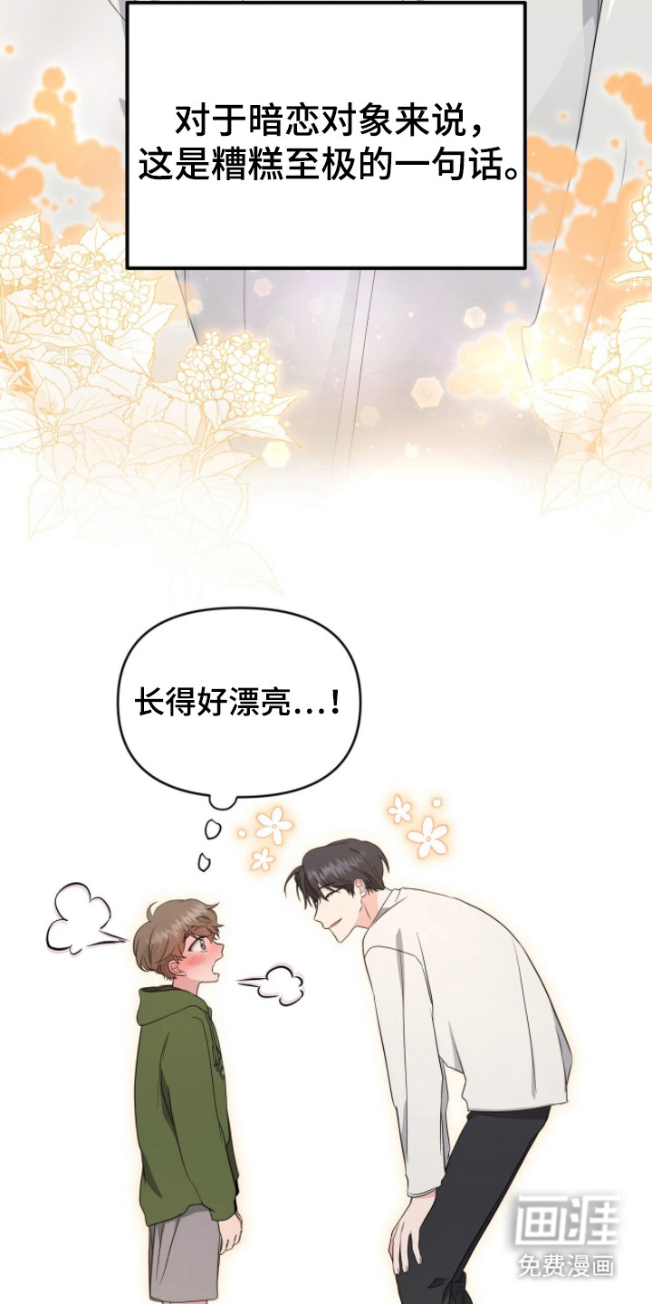 第14话 第7页