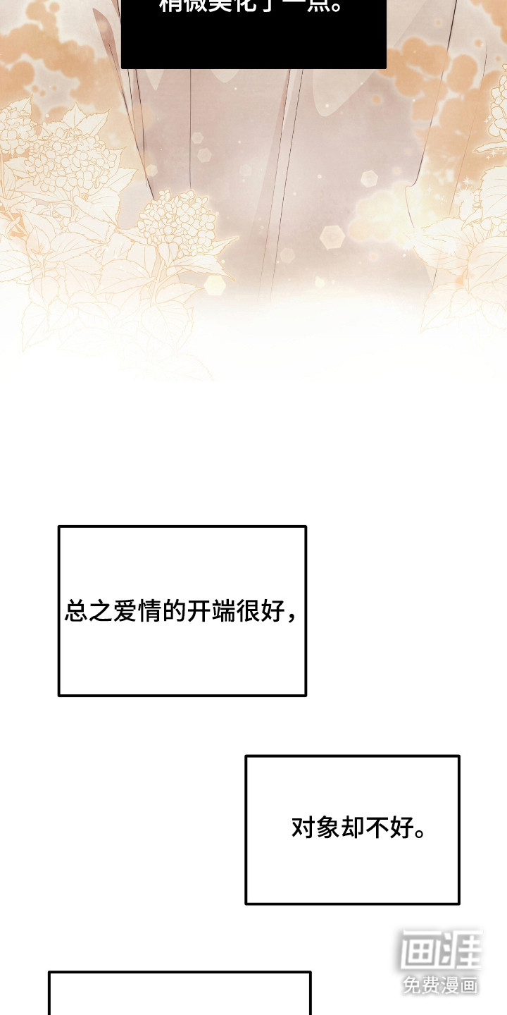 第14话 第20页