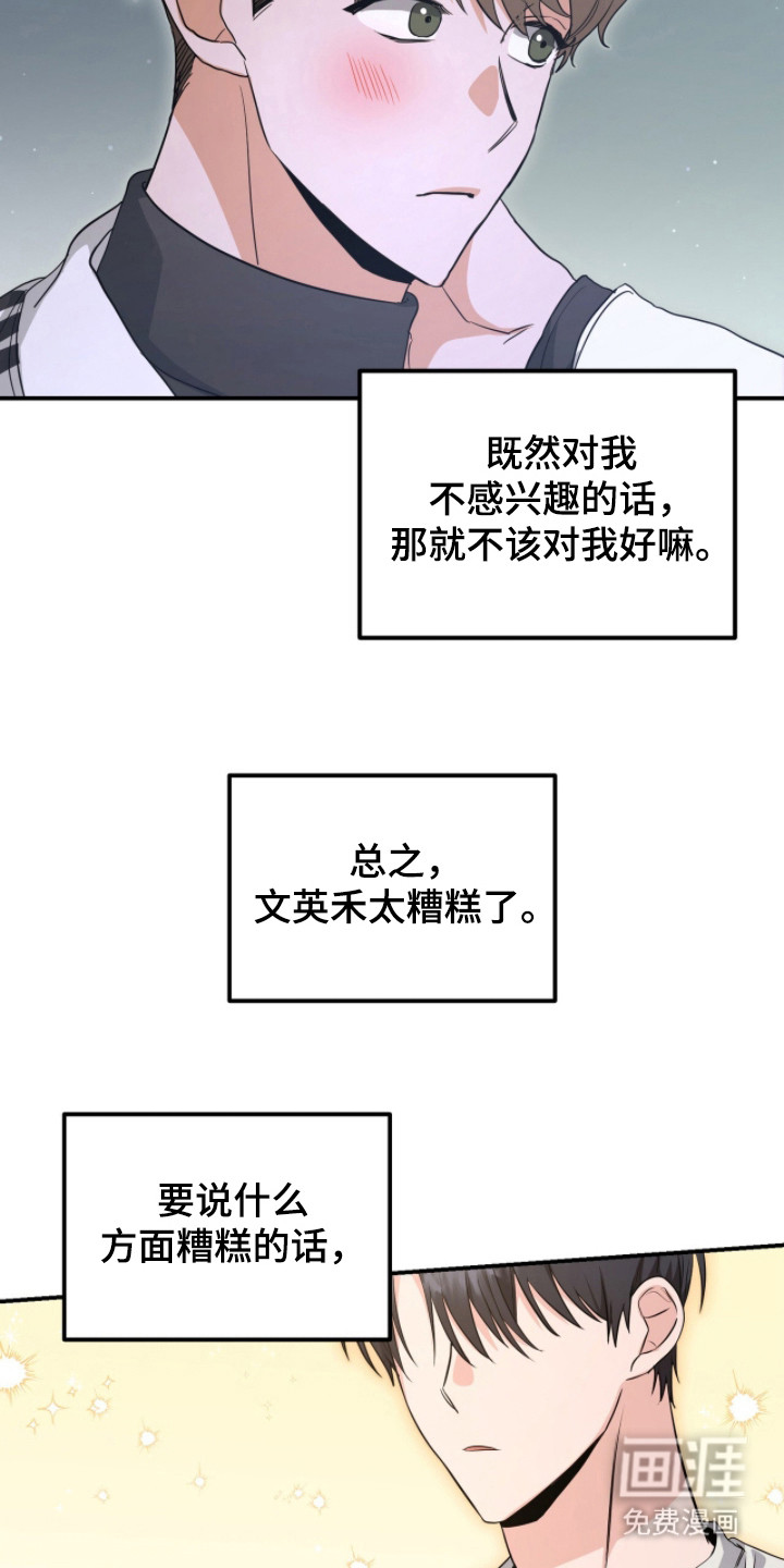 第14话 第4页