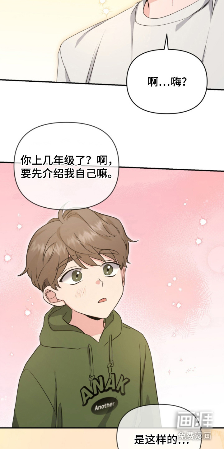 第14话 第5页