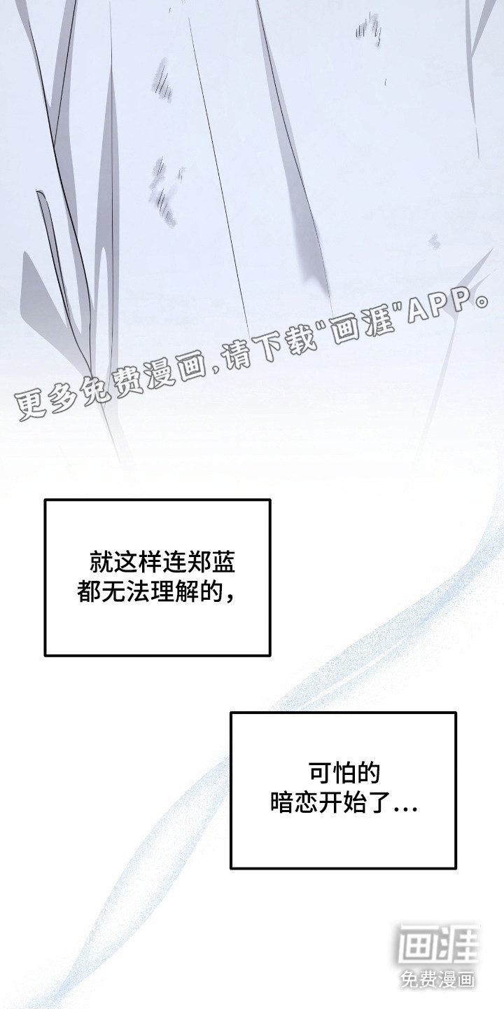 第14话 第17页