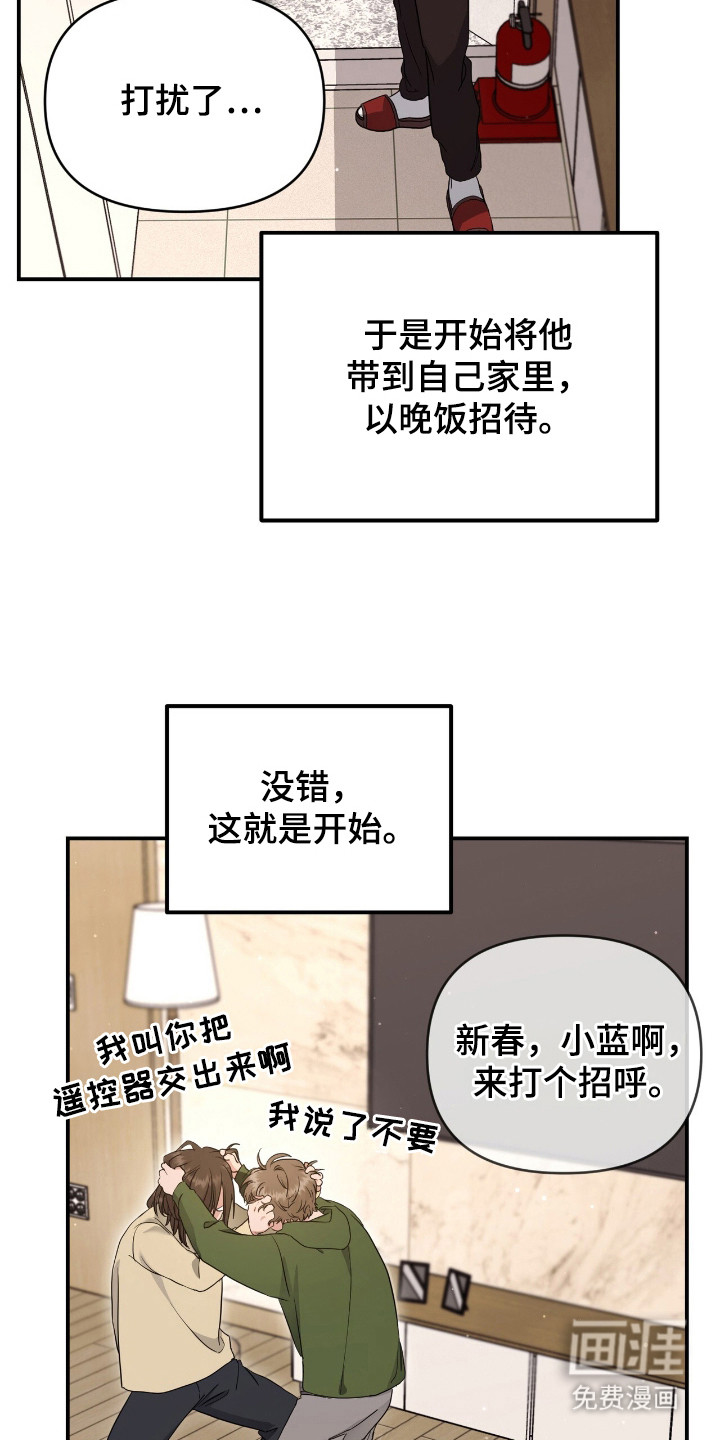 第14话 第13页