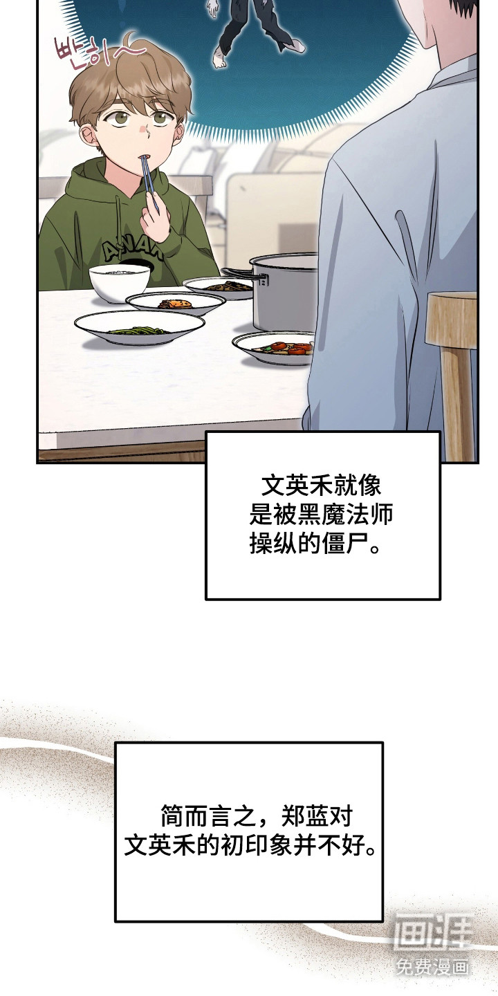 第14话 第23页