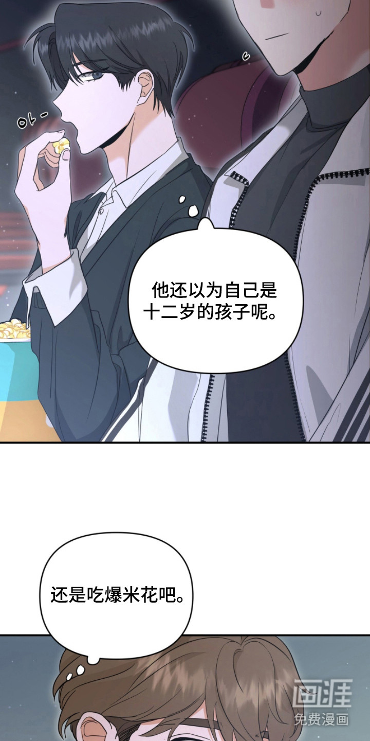 第14话 第3页