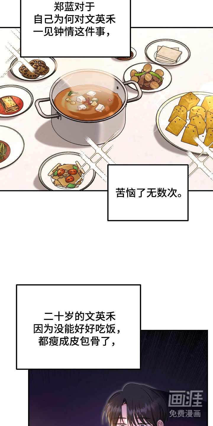 第14话 第21页